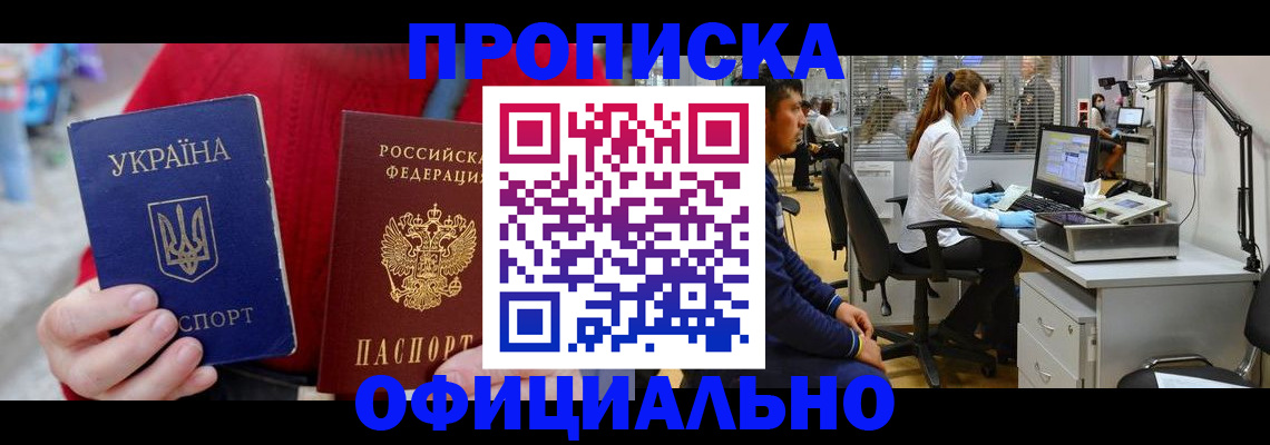 временная регистрация гарантия в Невеле