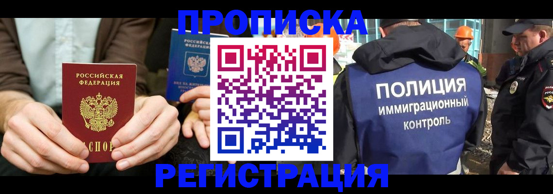 временная регистрация поиск в Невеле