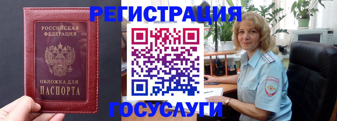 миграционный учет в Невеле